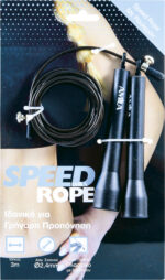 Σχοινάκι Crossfit με συρματόσχοινο 3m λαβές 16cm Amila 84558 - Image 3