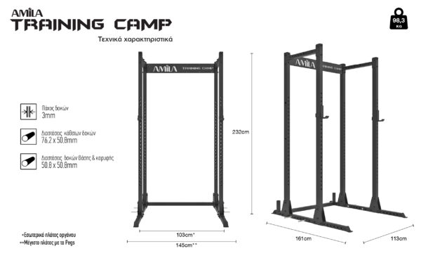 Κλωβός Δύναμης Power Rack Compact Training (Camp) Amila (95200) - Image 2