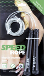 Speed Rope - Image 3